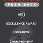 VEX V5 - Excellence Award